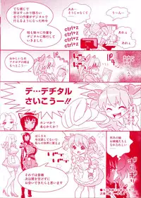 [Katsura Yoshihiro] Megane no Megami