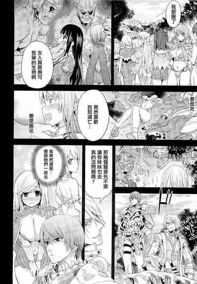 (C83) [Fatalpulse (Asanagi)] VictimGirls Compiled Vol.1 -Victimgirls Soushuuhen 1- MMO Game Selection (Various)[Chinese] [不可视汉化]