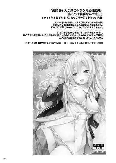 Lyrics# - Botugo Soushuuhen 4