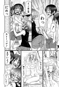 [R-Koga] Boku ga Kemono SEX ni Hamaru made