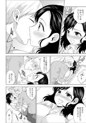 Shain Ryokou de Deisui Ecchi ! ~Onsen no Naka de Atsui no Haitteruu… Ch. 1-25