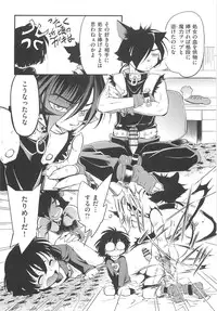 [Maka Fushigi] CHI-Bitch