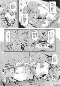 (C86) [Chronicle (Fukunaga Yukito)] Karareta Hime-chan (HappinessCharge Precure!)