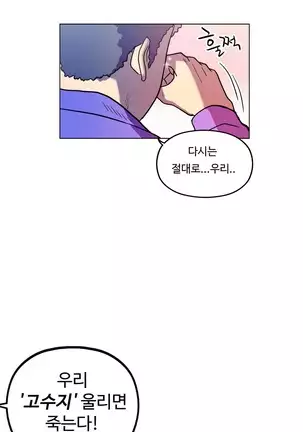 One Room Hero Ch.1-42