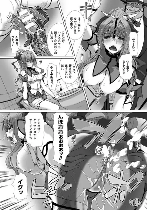 Hengen Souki Shine Mirage THE COMIC with graphics from novel