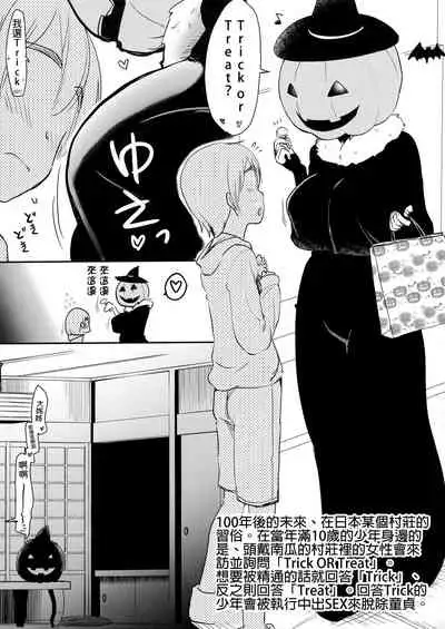 Uchi no Apart no Ooya-san wa Seiyoku ga Tsuyosugite Komatteiru node, Yoku Yoru no Aite o Shiteagete imasu.