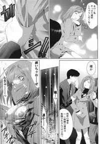 [Mizukami Ranmaru] Sekaiichi Yaritai Shoujo