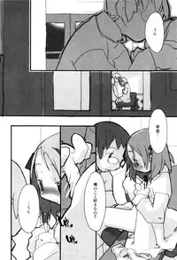 [Najimi Shin] Tonari No Onnanoko