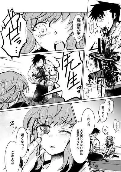 Kareya Yoru no Hanaka Episode 3