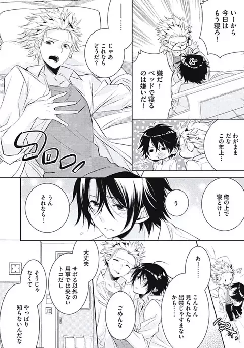 Renai Rettousei no Ecchi Keikaku