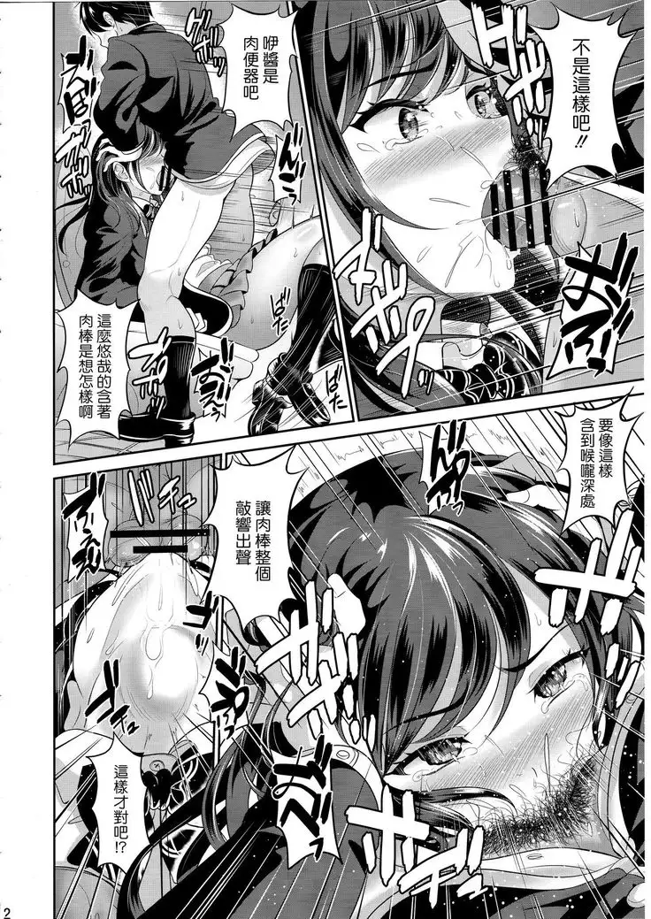 Osananajimi wa Ore Senyou no Niku Benki