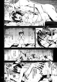 (C89) [3 Colors Corona (Suzuki Hinomi)] Sakimidare+ (Nisekoi) [Chinese] [無毒漢化組]