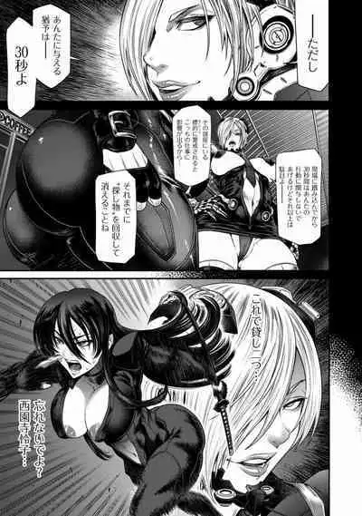 P.S.C Sennyuu Sousakan Reiko 1-10