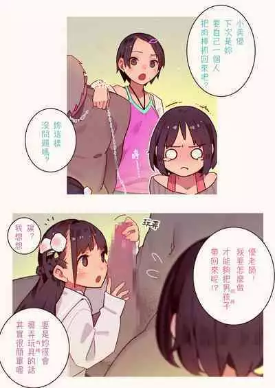 [MonsieuR (MUK)] Tiny Evil - Tennen Doesu Mesugaki Inma-chan-tachi no Mugen Sakusei Jigoku | 天然抖S淫魔們的無限榨精地獄 [Chinese] [Digital]