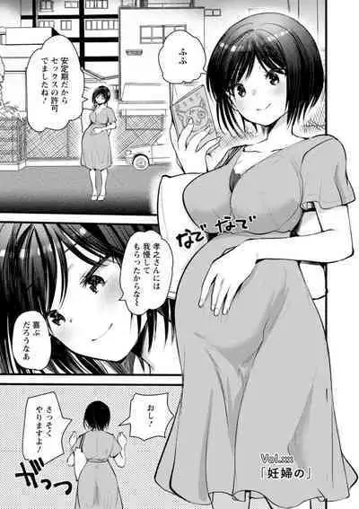 Niizuma-san no Kojirase Ero Nikki