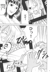 [Crimson Comics (Carmine)] Koukai Soushuuhen (One Piece)