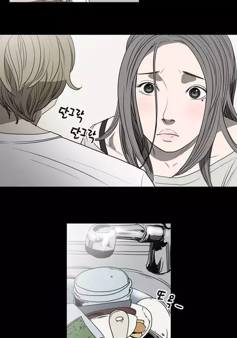 Kitsch | Disrespectful Bitch Ch. 1-71