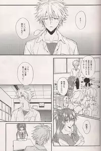 (C84) [Tetsu-Sabi (Huduki Roa)] Mushibamareta Sekai no Naka de (Neon Genesis Evangelion)