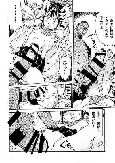 Girl with Gangbang Desire