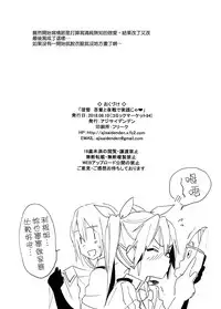 (C94) [Ajisaidenden (Kawakami Rokkaku, Takanashi Rei)] Teitoku yo Wagahai to Yasen de Jissen ja (Kantai Collection -KanColle-) [Chinese] [無邪気漢化組]