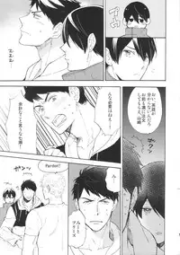 (C87) [KANGAROO KICK (Takagi Takumi)] Koko made kita wa ii Keredo (Free!)