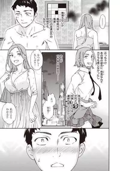 Ippai Yurashite - Bounce me a lot