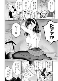 [Saito Yahu] Hamekoi. [Digital]