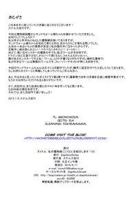 (C86) [SlapStickStrike (Stealth Changing Line)] Watashi no Koibito o Shoukai Shimasu! EX [English]