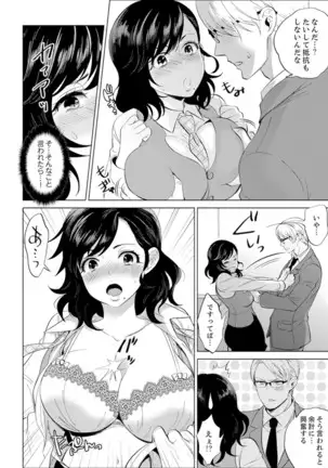 Shain Ryokou de Deisui Ecchi ! ~Onsen no Naka de Atsui no Haitteruu… Ch. 1-25