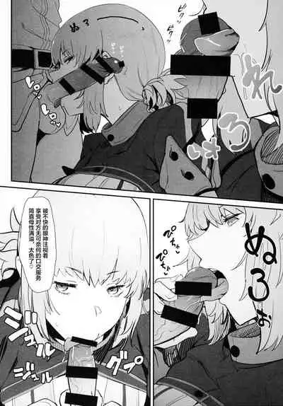 (C99) [Hanao Shouke (Yanase Kotatsu)] Kono Hon ni Honban Koui ha Issai Arimasen (Fate/Grand Order) [Chinese] [黎欧x苍蓝星汉化组]