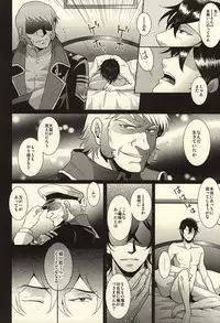 (SPARK10) [Uzsk, Okusei (Uzui, Kureo)] Itou-san o Buchi Okashita Hon. (Space Battleship Yamato 2199)