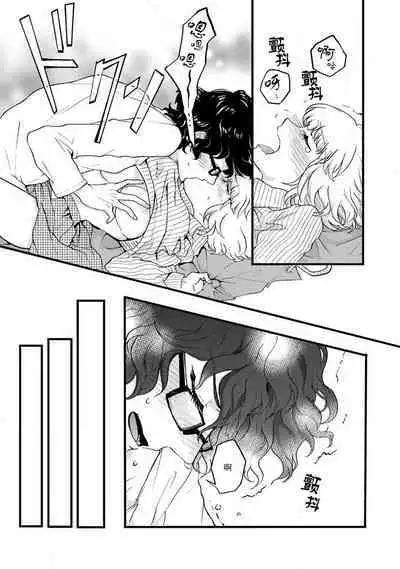 Beit Nakama ga Lucky Sukebe de Kamigakari-teki na Chikara ga Hataraite shimau Hanashi | 打工同事是幸运色狼 发动了神之力量的故事