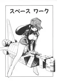 [MEE-kun] Shumi No Kobeya