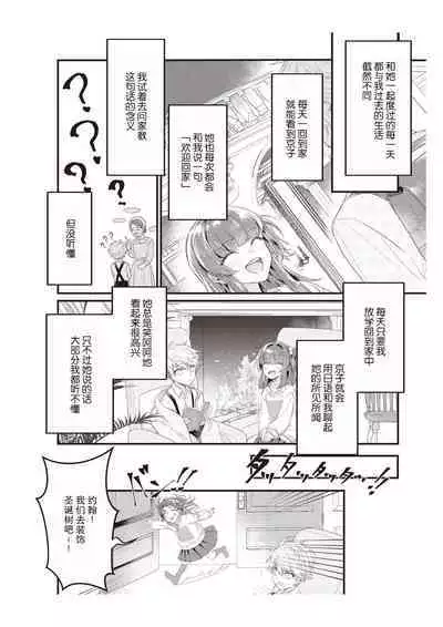 densha de, jugyō. Sensei to. | 在电车里，上课。和老师。1-5