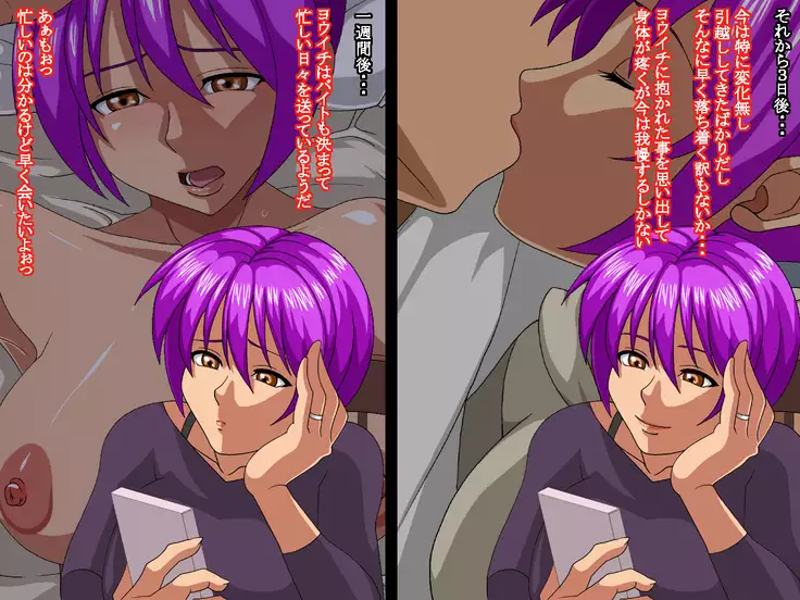 Dannna No Rusujyuu Oi Ni Netorare Hitozuma Saki