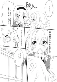 (Kouroumu 9) [Makkou Kujira (ema20)] Amai Houkago (Touhou Project)