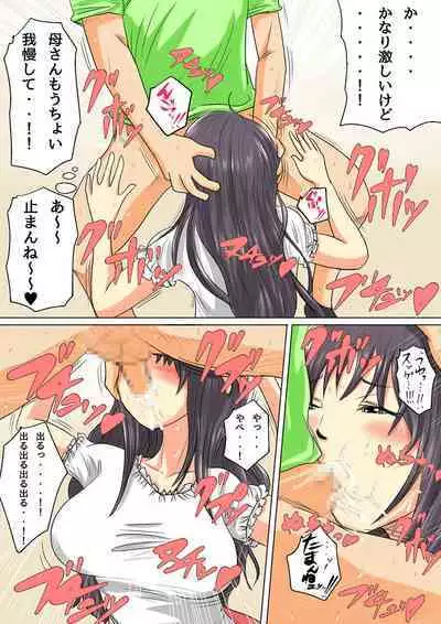 Natsume Ben Kei sōshūhen okāsan ga issho! 2