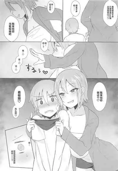 Jeanne Alter no Cosplay Tsuide ni XXX Suru Ane