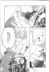 [Shikawa Yumiya] Prizm Heart