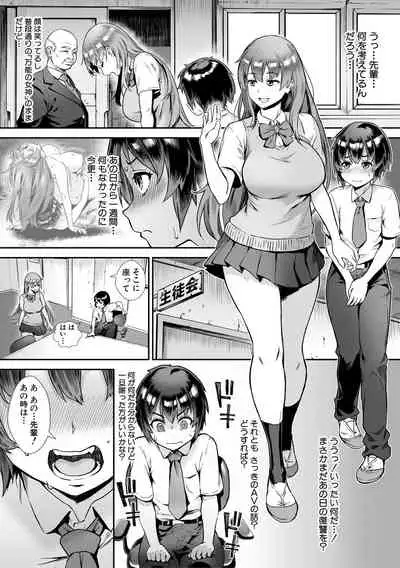 [Jairou] Live! [Digital]