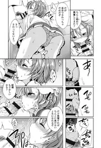 [Fuyuno Mikan] Lolippoino [Digital]