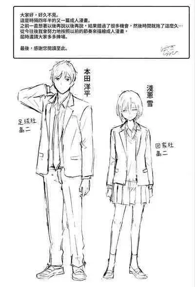 (C99) [Shibasaki Shouji (Shibasaki Syouzi)] Houkago, Mou Ichido | 放學後，再來一次 [Chinese] [夢之行蹤漢化組]