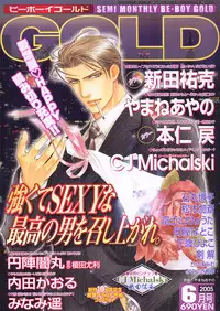 [Yamane Ayano] Finder no Sekiyoku (ENG)