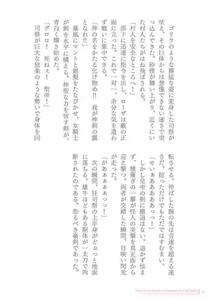 Sukesaburou Artworks Tikuma Jukou Sakuhinhen