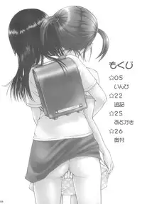 (C82) [Uran no Yakata (Uran)] Inbi