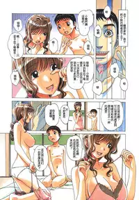 [Otonano Gu-wa (Yamada Tarou (Kamei))] TABOO Hitomi Kouhen [Chinese] [柚月佳叶个人汉化]