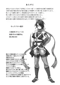 [Stapspats (Hisui)] Shinsou Makou Shoujo Gaiden Onna Ninja Itsuki Kenzan! Futanari Kunoichi Zecchou Emaki [Digital]