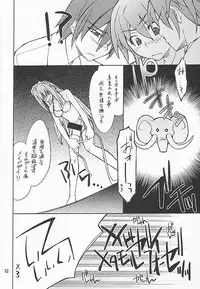 (C75) [P-Forest (Hozumi Takashi)] P! FAVORITE 2008 (Mobile Suit Gundam 00)