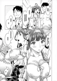 (C92) [sagejoh (sage joh)] Burnin' Loooove! (Kantai Collection -KanColle-) [Chinese] [無邪気漢化組]