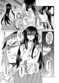 [Toko-ya (HEIZO, Kitoen)] Saint Foire Festivaleve Olwen3 + Dotanba Setogiwa Gakeppuchi 26 [Chinese] [蛋铁个人汉化]